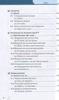 Італійська граматика коротко і легко. Довідник із вправами та ключами. Image №6