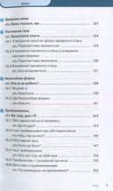 Італійська граматика коротко і легко. Довідник із вправами та ключами. Image №5