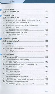 Італійська граматика коротко і легко. Довідник із вправами та ключами. Image №5