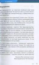 Італійська граматика коротко і легко. Довідник із вправами та ключами. Image №8