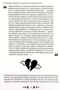 Столиций Київ. Зображення №20