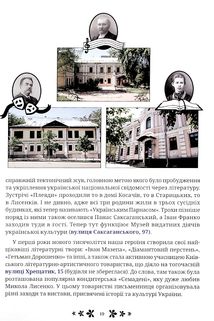 Столиций Київ. Зображення №21