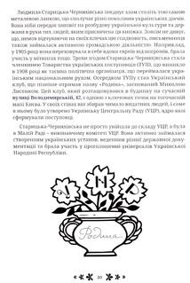 Столиций Київ. Зображення №23
