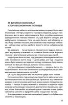 Економіка ХХІ. Зображення №3