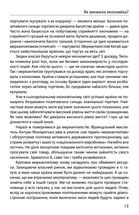 Економіка ХХІ. Зображення №5
