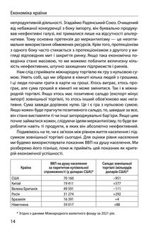 Економіка ХХІ. Зображення №6