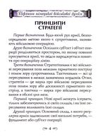 Перлини німецької військової думки . Image №2