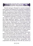 Перлини німецької військової думки . Image №3