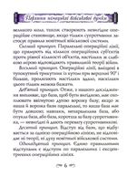 Перлини німецької військової думки . Image №4