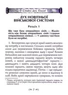 Перлини німецької військової думки . Image №5