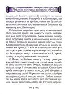 Перлини німецької військової думки . Image №6