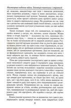 Мистецтво ведення війни. Еволюція тактики і стратегії. Image №7