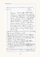 Слідчо-наглядові справи Тараса Шевченка (1847-1859). Факсиміле. В 2-х книгах. Image №6