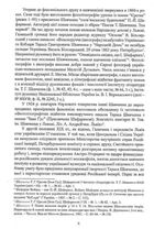 Слідчо-наглядові справи Тараса Шевченка (1847-1859). Факсиміле. В 2-х книгах. Image №10