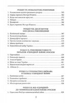 Новітня Історія України (1953 — 2023). Image №4