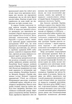 Новітня Історія України (1953 — 2023) — фото 13