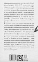 На стрімчаках божевілля. Image №1