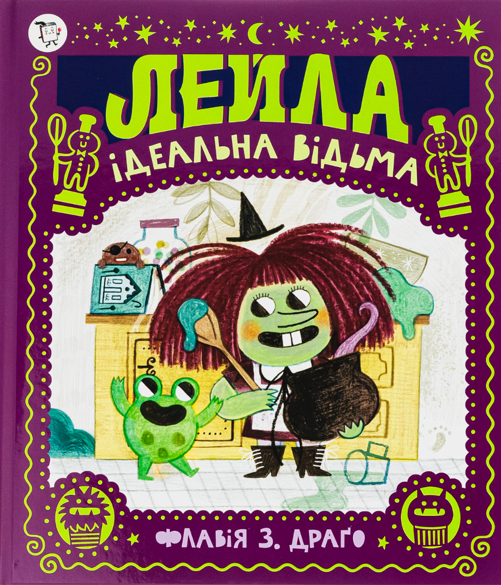 Обкладинка Лейла. Ідеальна відьма