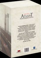 Атлант розправив плечі. Комплект з трьох книг. Подарунковий бокс. Image №2