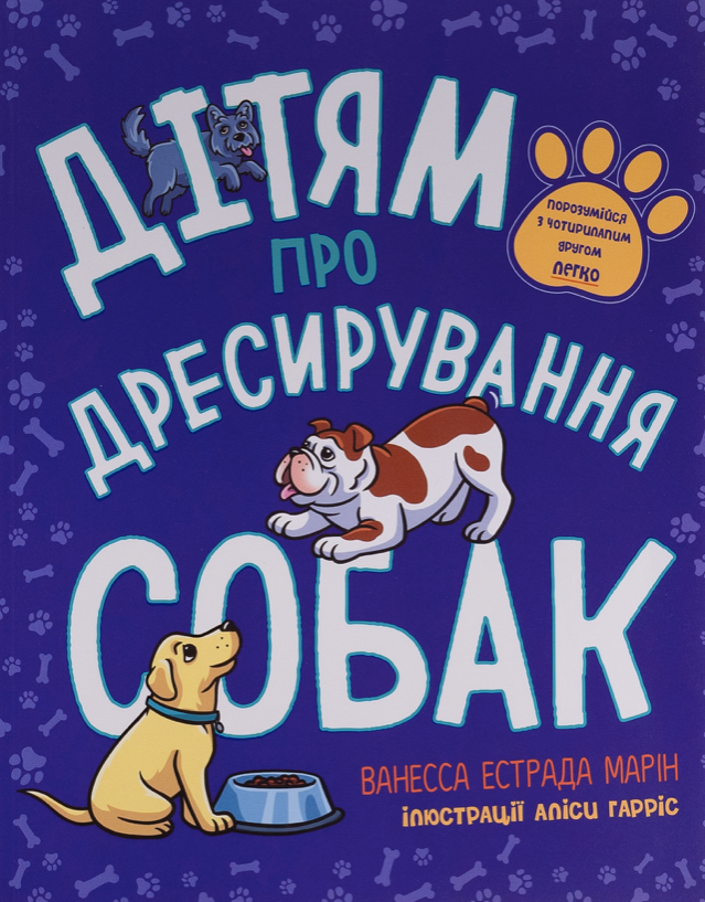 Обкладинка Лайфхаки для підлітків. Дітям про дресирування собак