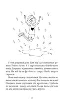 Сім нескладух Говорухи. Книга 1. Зображення №4