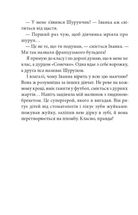 Сім нескладух Говорухи. Книга 1. Зображення №7