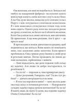 Сім нескладух Говорухи. Книга 1. Зображення №9