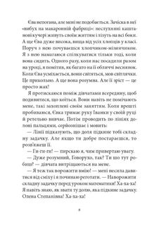 Сім нескладух Говорухи. Книга 1. Зображення №9