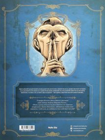 У голові Шерлока Голмса. Справа скандального квитка. Том 1. Зображення №2