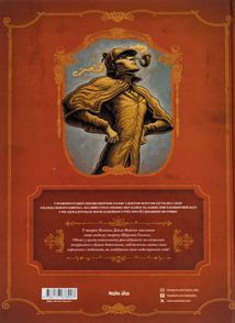 У голові Шерлока Голмса. Справа скандального квитка. Том 2 . Зображення №1