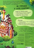 Казковий вімельсвіт. Від Дюймовочки до Попелюшки. Зображення №2