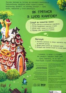 Казковий вімельсвіт. Від Дюймовочки до Попелюшки. Зображення №2