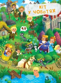 Казковий вімельсвіт. Від Дюймовочки до Попелюшки. Зображення №3