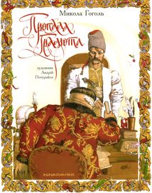 Пропала грамота. Зображення №1