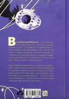 Зоряний кур’єр. Всесвітня халепа. Книга 1. Image №2