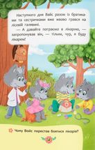 Корисні казки. Для чого потрібні лікарі?. Image №6