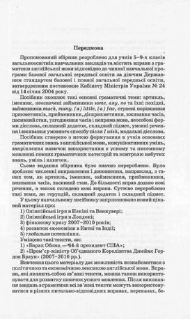 Англійська мова. Граматика. Збірник вправ — фото 6