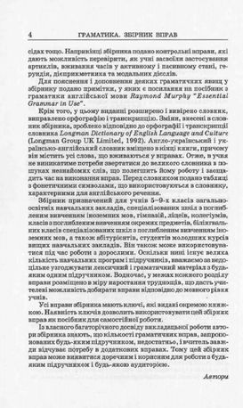 Англійська мова. Граматика. Збірник вправ — фото 7