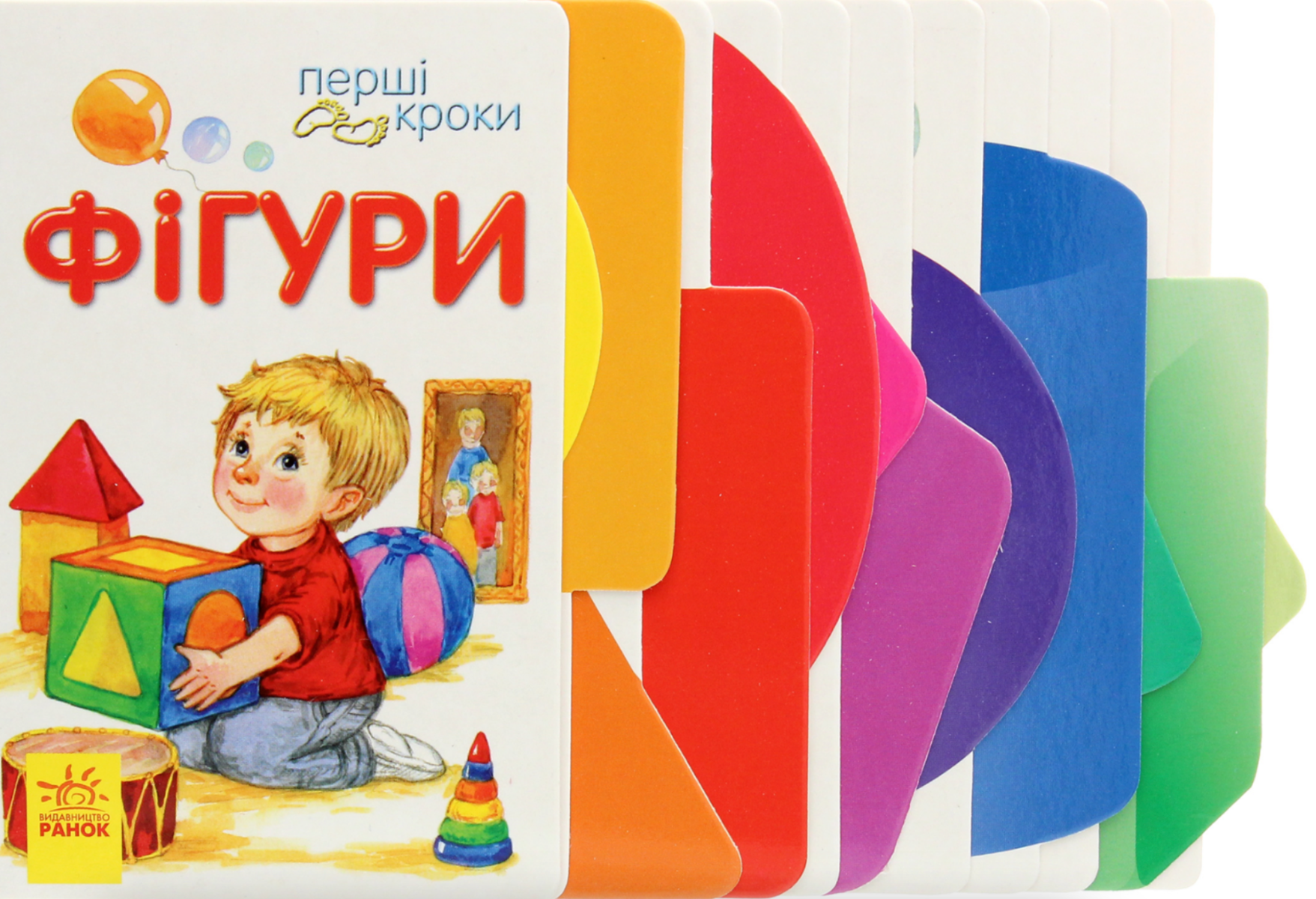 Обкладинка Перші кроки. Фігури