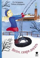 Вісім, скоро девʼять. Image №1