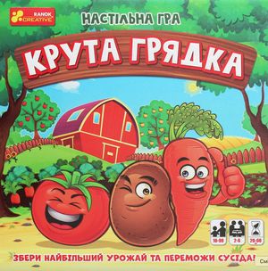 Настільна гра. Крута грядка