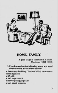 Spoken English. Посібник з розмовної мови. Image №2