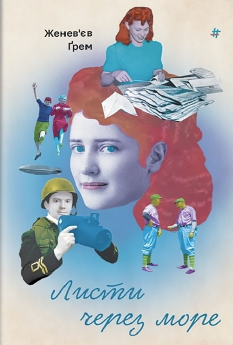 Обкладинка Листи через море