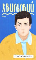 Вальдшнепи