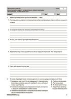 Українська література. Усі діагностувальні роботи. 5 клас. Image №1