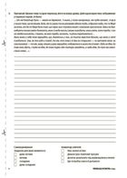 Українська література. Усі діагностувальні роботи. 5 клас. Image №2