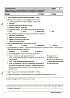 Українська література. Усі діагностувальні роботи. 5 клас. Image №4