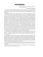 Математика. Стереометрія. ЗНО та НМТ 2025. Комплексне видання. Частина 4. Image №7