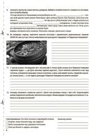 Географія. Материки та океани. Усі діагностувальні роботи. 7 клас. Image №1