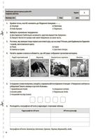 Географія. Материки та океани. Усі діагностувальні роботи. 7 клас. Image №3